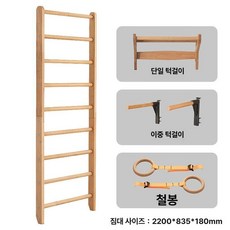 수호나라 홈슈로스바 무타공홈슈로스바, 2 220x83 cm 너도밤나무 싱글 바 더블 바 체조, 기본 모델명/품번