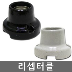 일월조명/사기리셉터클/리셉터클/전구소켓/사기소켓/E26/4A 250V/소켓/사기/사기레셉브/램프용/나사타입/전기용품/전기공사/인테리어/콘센트플러그/홀더/직부/조명DIY, 01.사기리셉터클 백색, 1개