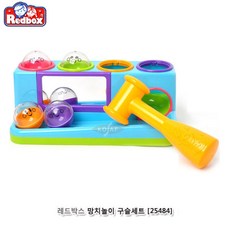 어린이 장난감 레드박스 망치놀이 구슬세트, 1개