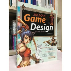 [중고-최상] 3ds Max Game Design