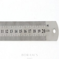 쇠자20cm 수평대 커팅자 스텐자