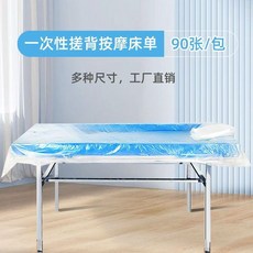 一次性搓澡床單 90張/包, 1個