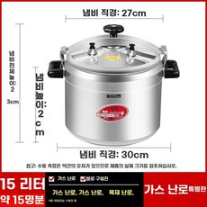 압력밥솥 업소용 압력 100L 매점 압력솥 스텐, D. 가스 15리터약 15인분