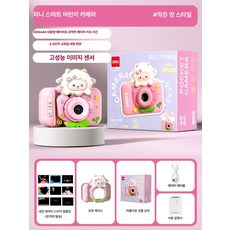 koryn 초미니카메라 키링 초소형 감성 미니 포함, [밀크 콘디셔닝 램/스탠다드], 기본 색상