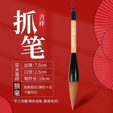 good 專用抓筆鬥筆寫對聯斗方提字毛筆兼毫狼毫專業級大楷, 1個, 百年老字號/一得閣/旗艦店直髮,一得閣鬥筆 純狼毫 實木杆