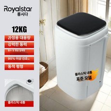 호오 의류탈수기 수영장 옷탈수기 탈수 탈수기 세차장, 12Kg 플라스틱 B, 기본 색상