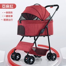 大小型犬貓可拆洗折疊分離推車, 1個, 亞麻紅