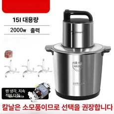 고기 양념 분쇄기 야채다지기 마늘 식재료, 15L 2000W 3세트, 기본 색상