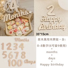 GoGraphy 寶寶成長紀念木牌組 生日派對佈置 月份數字拍照道具, 咖啡色-HBD木牌, 1個