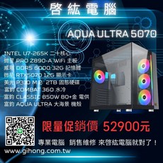 啓紘電腦 intel U7-265K RTX5070 電競主機，M.2 2TB SSD、32G記憶體、水冷散熱，暢玩3A遊戲