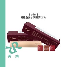 thim 輕透色光水潤唇膏 2.3g, 1個, 01 DOLCE PINK-2.3g