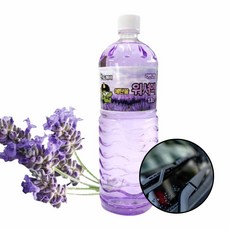 흙 먼지 제거 워셔액 1+1+1 세정액 셀프 관리 에탄올 유리면 노즐 차량 라벤더향 1.8L