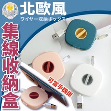 傳輸線收納盒 耳機線充電線集線器 整線器 理線器 繞線器 多功能集線盒, 1個, 北歐風線材收納盒