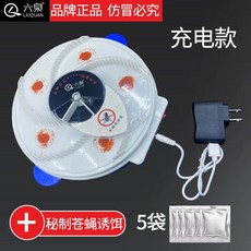 자동 파리잡이 전동 기계 A, G. 충전식 파리 함정충전기 포함 미끼 5개 봉지