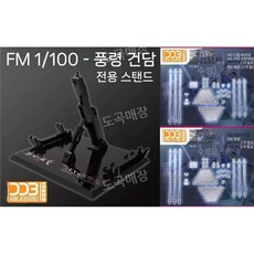 KOSMOS 풀 메카닉스 건담 에어리얼 LED 키트 / 라이트 업키트, 1개, 6 DDB  플로팅 캐논 / 무기 전시대 (2세트) +