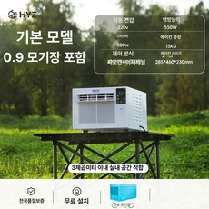 창문형 에어컨 자취방 기숙사 자동차 냉난방기 냉방기, 기본 추가키트 (cm), 0.9m 모기장, 기본 색상