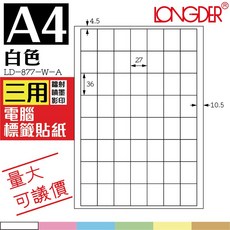 LONGDER A4白色電腦標籤貼紙 105張/盒, 1個