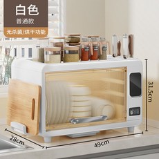 자외선 다기능 식기 캐비닛 건조 통합, EU, A white