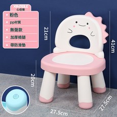 心倍樂兒童靠背椅子寶寶叫叫椅幼兒園凳嬰兒塑料板凳小孩家用座椅, 1個, 無聲款-粉色恐龍:1個
