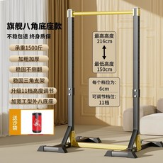 철봉 홈짐 가정용 헬스기구 턱걸이 실내분체식, 플래그십 팔각+샌드백150-215 750kg