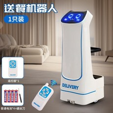 로봇 장난감 음식 배달 역할놀이 교육용, 원격 조종 음식 배달 로봇 AAA