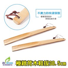 Dr. Shoes 荷木長鞋拔 38.5cm 弧度設計穿脫方便, 1個, 木色