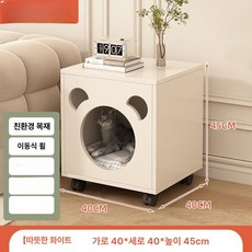 고양이 협탁 숨숨집 반려동물 이동식 고양이협탁, 조립 필요, 1개, 웜화이트