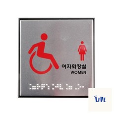 장애인여자화장실(점자) J0108, 여자화장실, 1개