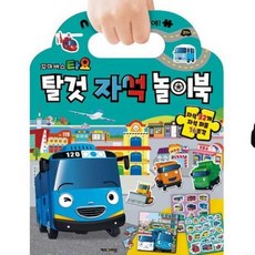 퍼즐놀이 타요 탈것 자석 놀이북