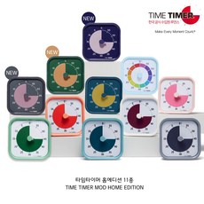 타임타이머 구글타이머 홈에디션 TIME TIMER HOME EDITION 11종 루덴스 정식수입품, Peony Pink