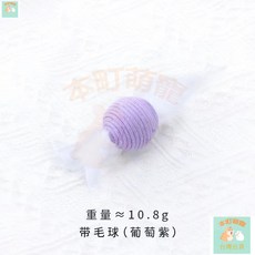 本町萌寵 逗貓玩具球 逗貓神器自動逗貓球 滾滾球貓玩具球 猫咪寵物用品 劍麻球, 葡萄紫（雙羽毛）, 1個