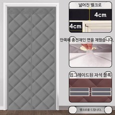 겨울 방풍 단열 도어커튼 보온 방한 방음 무타공 설치 가능 가정용 칸막이