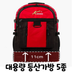 대용량 등산가방 50L, 네이비