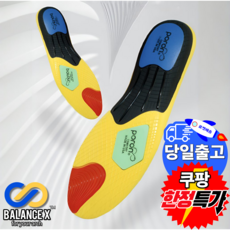 인피니티 PORON러닝 깔창 기능성 평발 아치 군대 군화 안전화 키높이깔창 남성용 여성용 1세트