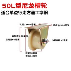 1PC 트랙 나일론 풀리 선형 그루브 롤러 슬라이딩 헛간 도어 휠 VUHL 유형 가이드 휠 홈 하드웨어 도어 액세서리, L type 50mm, 1개