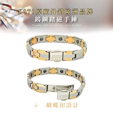 KOTO原廠外銷歐洲品牌KENTA 鎢鋼鍺磁能量健康手鍊 蝴蝶扣十字玫瑰金鑲鑽限量款, 1個