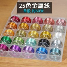 縫紉線 25色 金銀絲線 繡花線, 1個, 單股25色盒裝金屬線