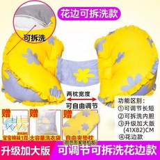 台灣熱銷 孕婦枕護腰枕孕婦枕頭護腰側睡枕側睡拖腹孕婦枕頭護腰側睡枕睡覺側臥枕托腹多功能u型枕懷孕用品靠枕抱枕, 【加大花邊】可拆洗可調節 甜蜜陽光+送調