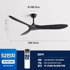 대형 실링팬 60인치 헬스장 카페 에어블로우, 1개, 검은색 52인치(132cm)+ 리모컨