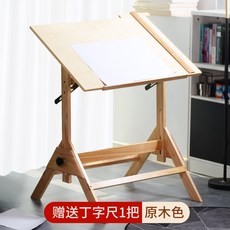 可升降繪圖桌 美術生專用畫圖桌 畫室建築製圖台 油畫桌 專業畫架 設計師書桌 美術繪圖工作台, 【原木色】寫生繪畫桌贈送丁字尺1把