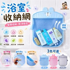 浴室收納網袋 吸盤式網袋 洗澡玩具收納 透氣快乾, 粉色, 1個