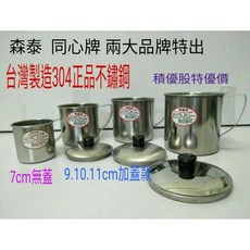 不鏽鋼口杯 不鏽鋼兒童杯 咖啡杯 漱口杯 水杯 耳杯 隨身杯 露營杯 304鋼杯 多功能杯 台灣製造 一入, 1個, 7cm無蓋, Silver, 250cc