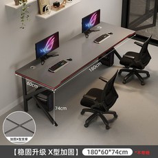 컴퓨터 책상 가정용 2인용 학습 책상 긴 테이블 게이밍 1800, 별빛그레이 180*60*74cm