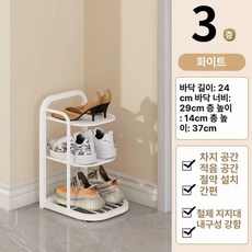 신발정리대 철제 선반 접이식 거치대 수납 현관 화이트, 1개, 화이트 3단