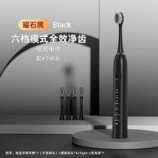 HYLSS 聲波電動牙刷 口腔清潔 無線充電, 1個, 如圖所示5438, 曜石黑 充电 4刷头