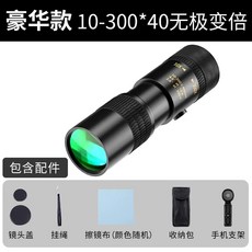 휴대폰 신축주밍 hd 표준 카메라 망원경 1 신축 블랙 10-30x30 단안망원경, 1개, B. 럭셔리 모델 l 검은 1030040 무한 트위스트