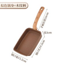 日式玉子燒早餐煎鍋煎蛋厚蛋燒平底鍋麥飯石家用不粘鍋方形 副廠商品 爆品, 1個, 棕色 加厚鍋身 通用款