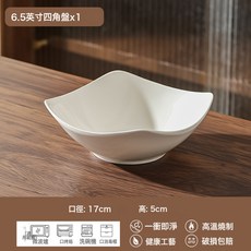 四角盤子創意菜盤簡約陶瓷翹腳碗涼菜湯碗沙拉碗盤餐具, 1個, 6.5英寸四角湯碗(1個裝):如圖