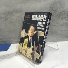 華欣師大店 衛城出版《國際橋牌社的時代》衛城出版 X 國際橋牌社劇組 社會人文 9789869681704