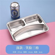 304不銹鋼餐盤 幼兒園餐盤兒童寶寶喫飯盤加厚快餐盤學生分格飯盒 BUFQ, 深款小三格（無蓋）, 1個